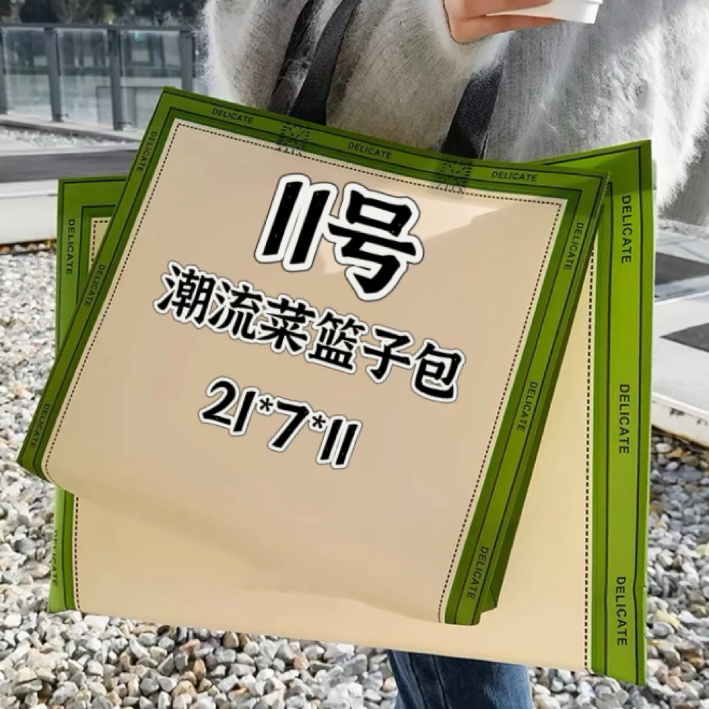 11号（H）休闲时尚潮流菜篮子单肩包6169#