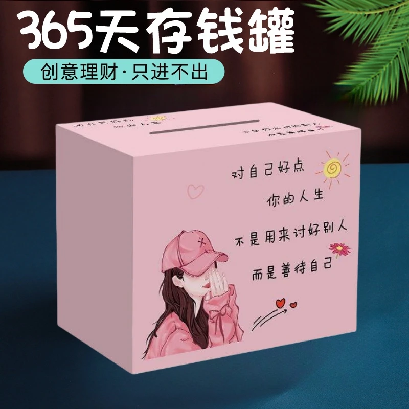 存钱罐2024年新款女生大人儿童卡通大容量只进不出网红储蓄储钱箱