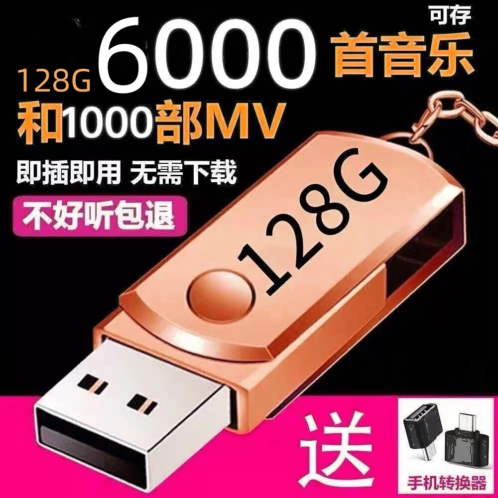 【司机就听】即插即听新2023无损抖音新歌汽车车载音乐迷你热门红