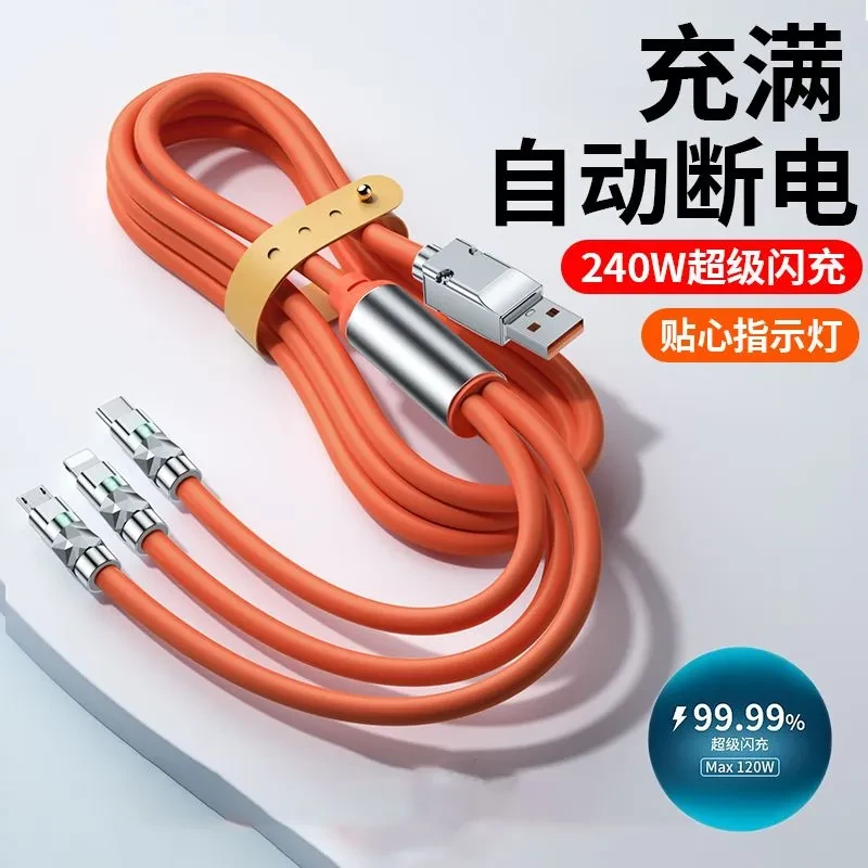 【热卖中】三头充电线一拖三数据线加粗三合一充电线车载通用快充