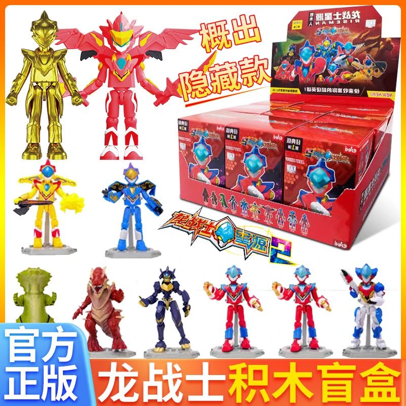 龙战士星源积木人盲盒玩具拼装可动人偶初始反射形态毒牙怪慧星兽
