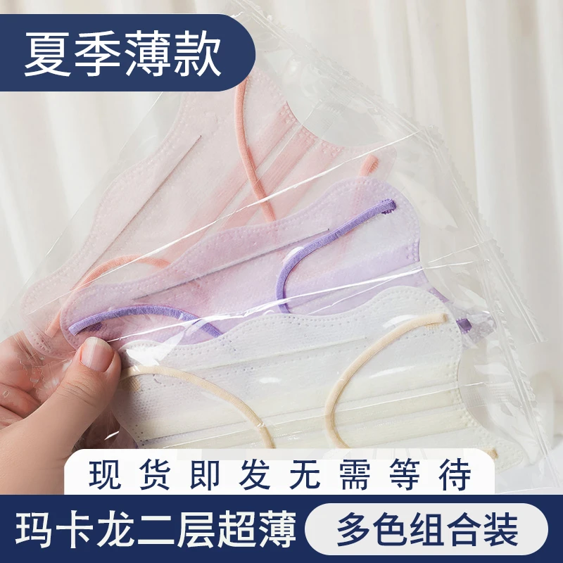 v脸口罩二层薄款夏季防护透气成人一次性两层超薄口罩女高颜值