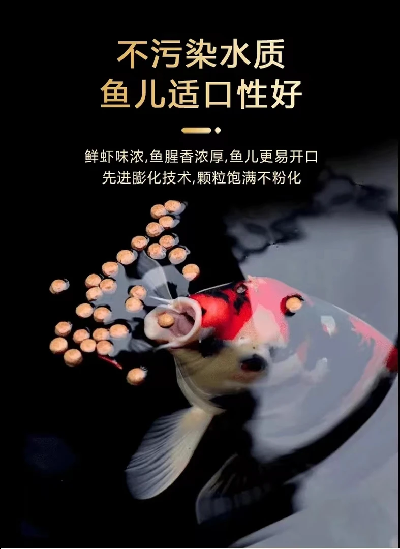 锦鲤金鱼观赏鱼饲料鱼食螺旋藻增色固色锦鲤鱼梁浮料不浑水颗粒