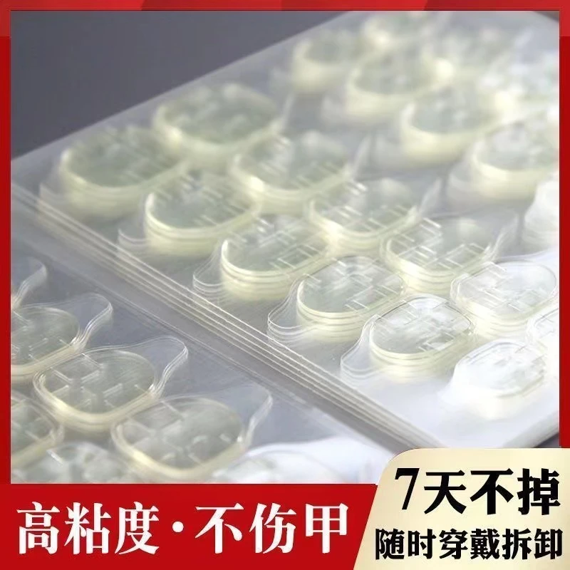 直播自用（50片可用一年）果冻胶穿戴甲片双面胶防水美甲果冻贴