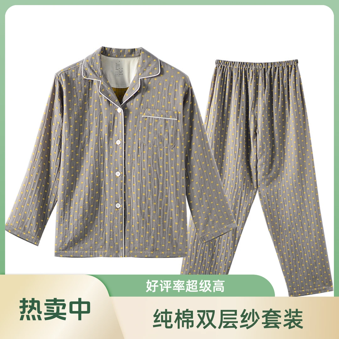 【男款双层纱】秋季新款纯棉加密全棉长袖长裤花妍家居服保暖搭子