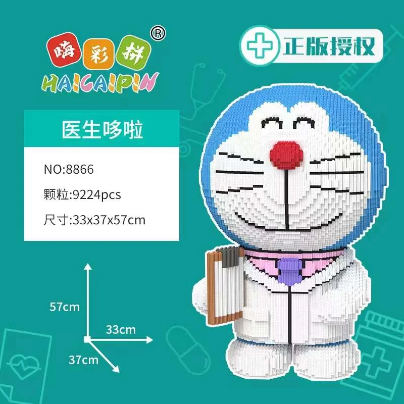 正版授权医生哆啦动漫模型高难度优质颗粒拼插积木巨型家装大摆件