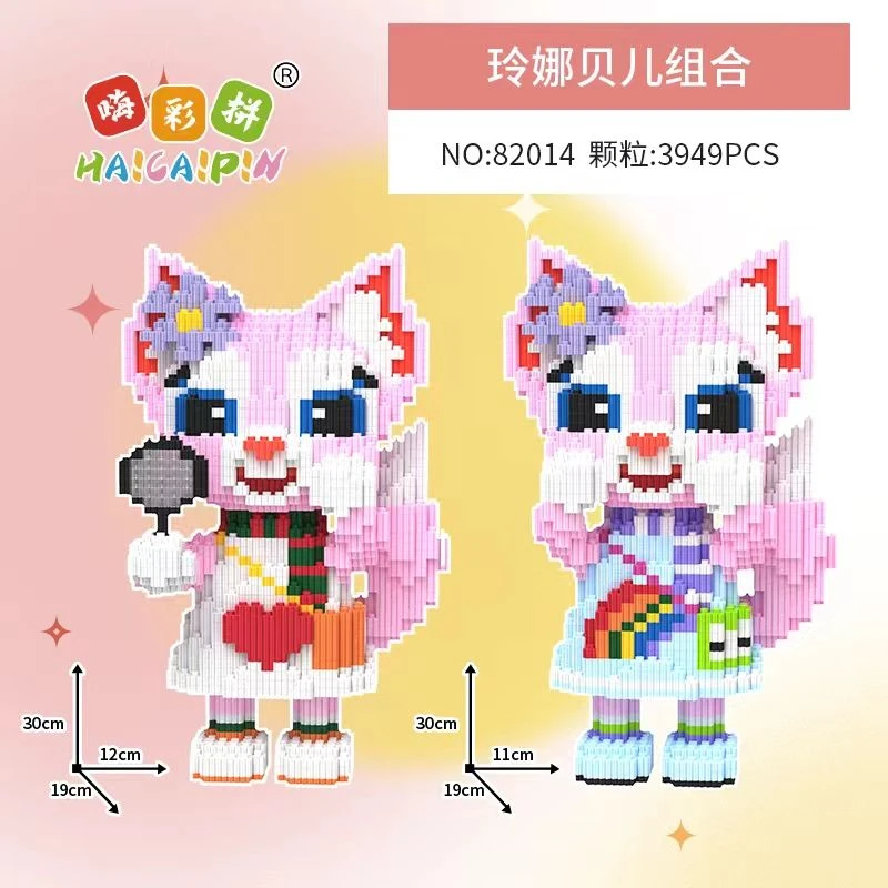 (买一赠一)30cm淋娜贝儿玩具优质颗粒串联积木男女孩儿童节日摆件