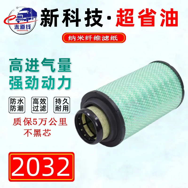 K2032空滤适配解放一汽轻卡虎VH大王版赛龙J6F高端空气滤清器滤芯