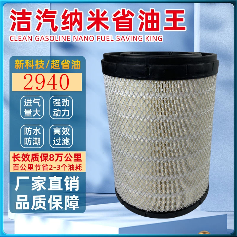 K2940PU凹口空气滤芯新东风天龙旗舰空滤PU2940空气滤清器