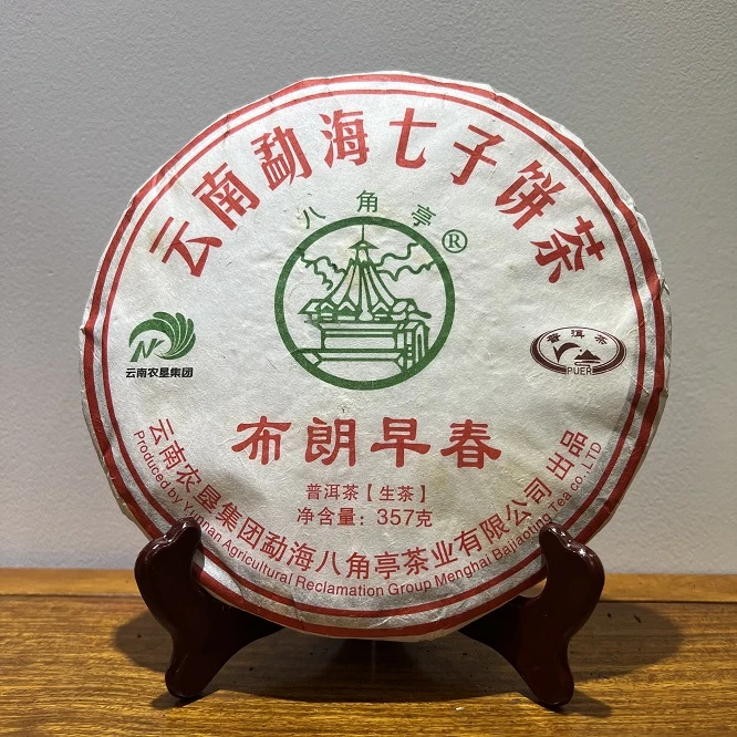 2018年八角亭布朗早春生茶357g