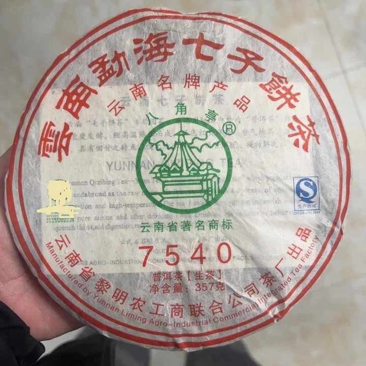 2011年八角亭7540普洱茶生茶357g