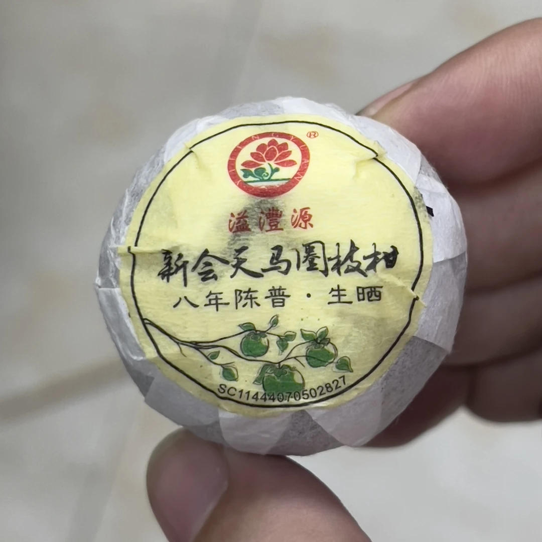 2022年溢沣源八年陈普新会天马圈枝柑生晒小青柑250g