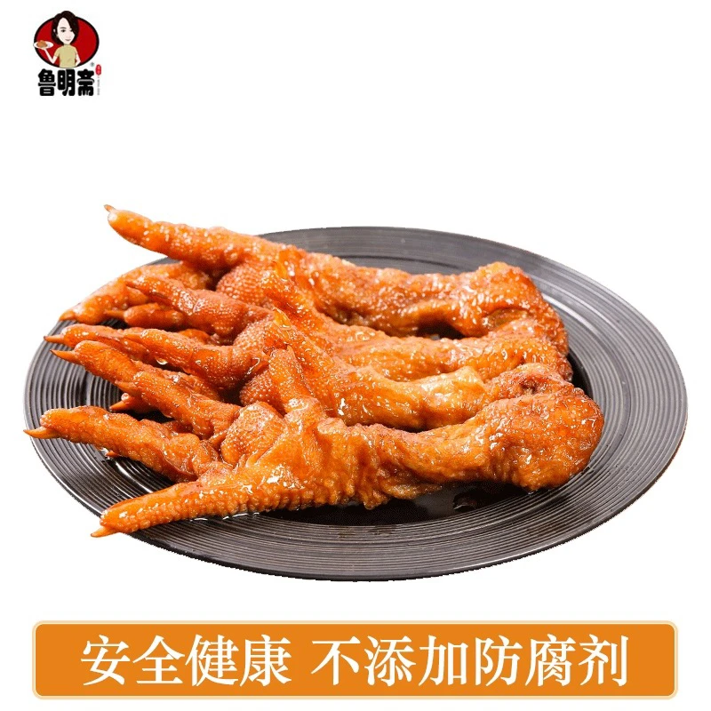 【粉丝专属】虎皮凤爪220g*2袋麻辣酱香卤味熟食鸡爪解馋追剧零食
