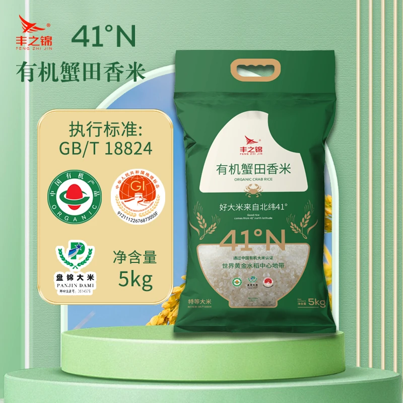 丰之锦2025年新米丰之锦正宗营养珍珠东北有机大米5kg盘锦