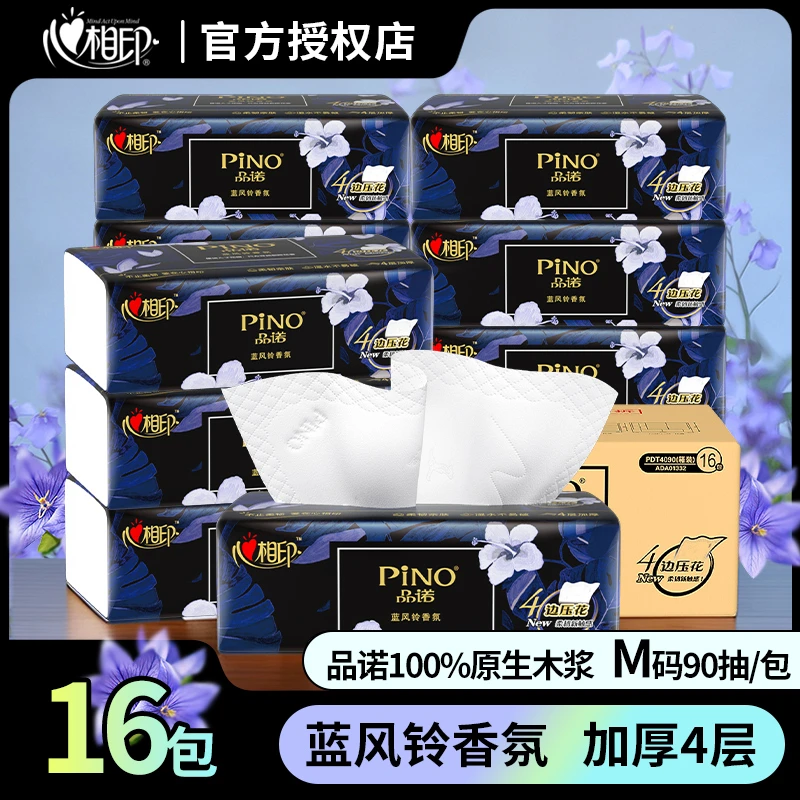 心相印品诺蓝风铃香味抽纸加厚面巾纸90抽4层纸巾可湿家用整箱M码