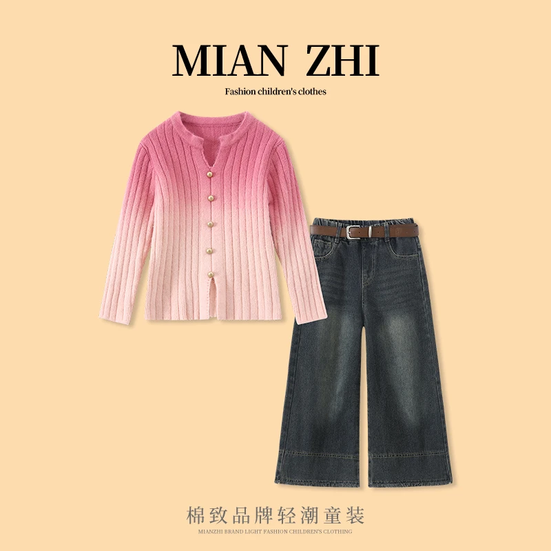 棉致女童春秋款套装新款儿童洋气渐变毛衣牛仔裤两件套MZD078-1H