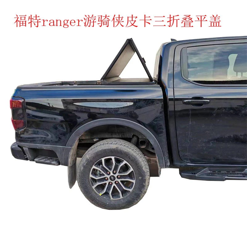 福特RANGER游骑侠皮卡三折叠平盖改装游骑侠皮卡铝合金后盖尾箱盖