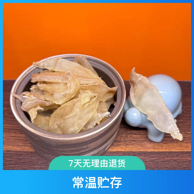 【财记】120头大口胶稀少原生态滋补高营养女生必备高泡发精选