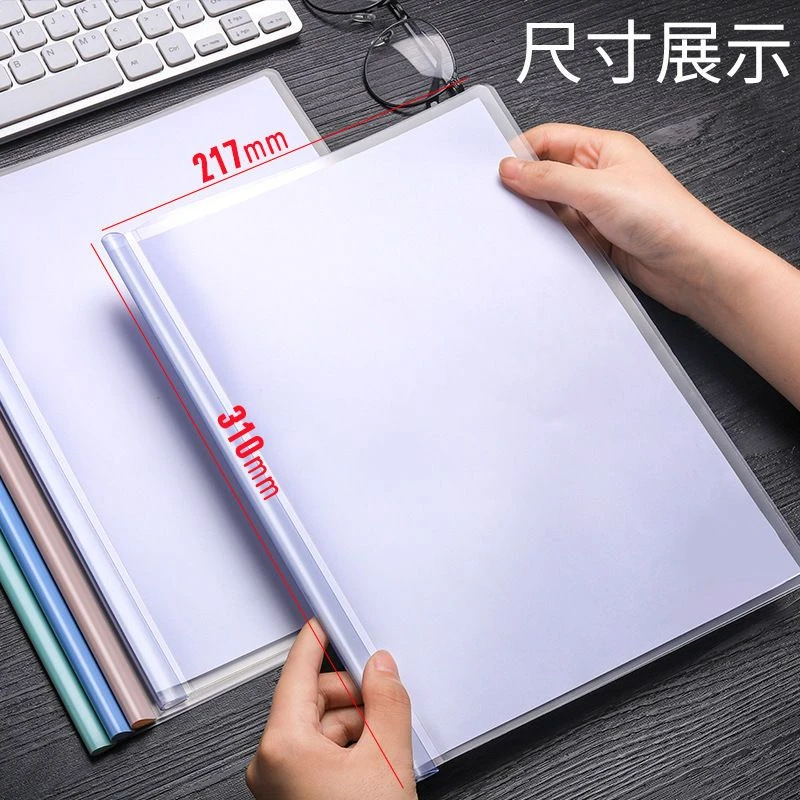 拉杆夹A4抽杆夹加厚试卷夹办公透明塑料档案资料夹简历夹文件夹