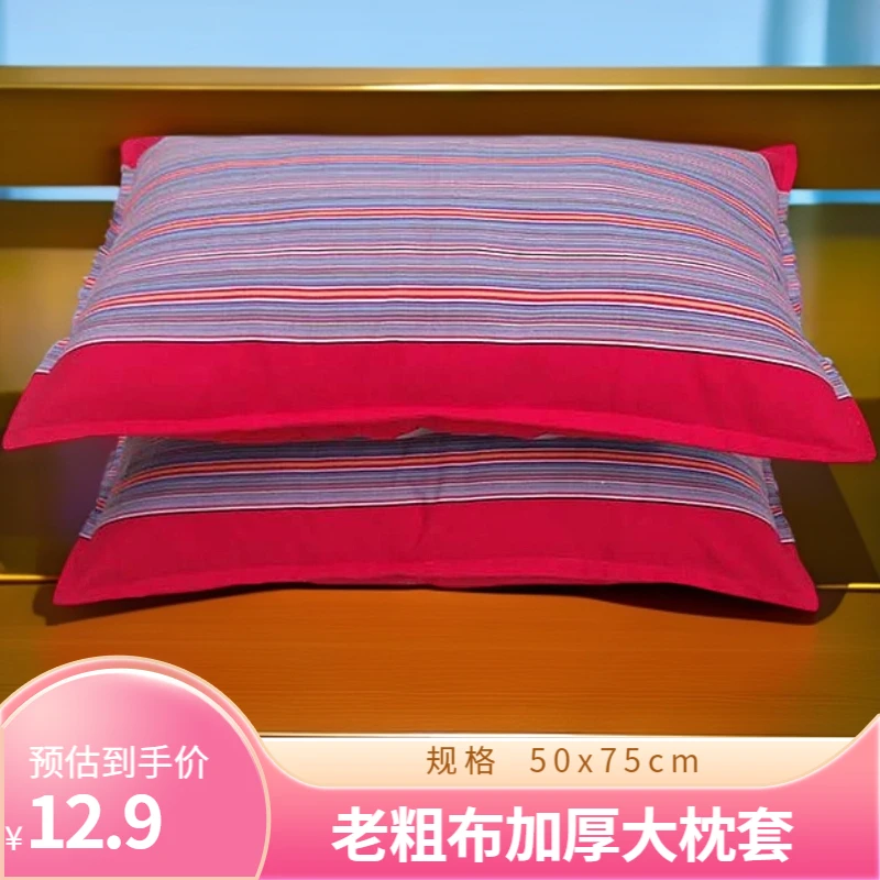 耐磨双面款通用可拆洗不掉色枕套手工枕芯透气成人头枕枕头套