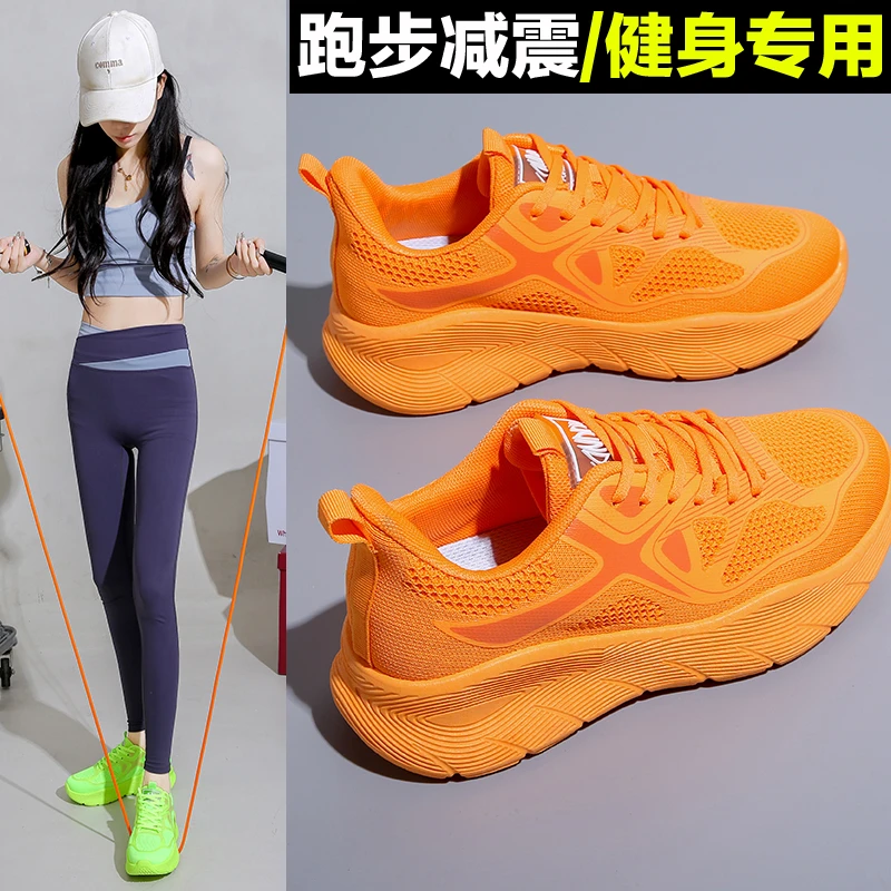 多巴胺超软运动鞋女网面透气室内健身跳绳初中学生中考体育跑步鞋