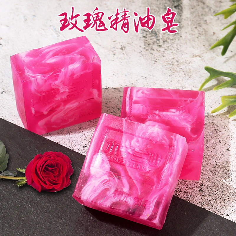 玫瑰精油皂香水手工皂滋润洗澡洗脸香皂沐浴皂家用肥皂洁面皂保湿