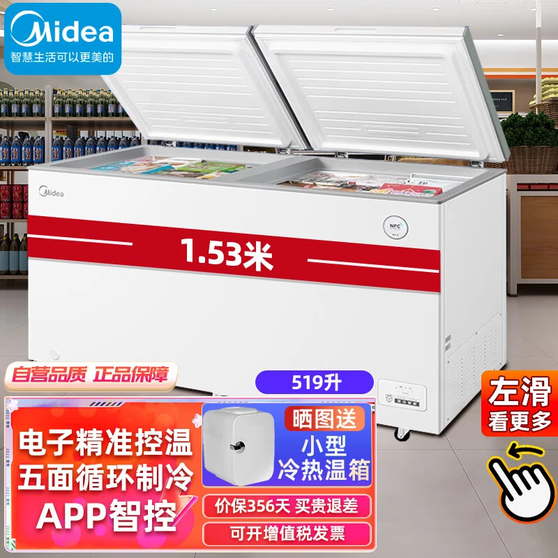 美的冰柜商用519升大容量 超低温零下40度冷冻冰柜 深冷速冻雪柜