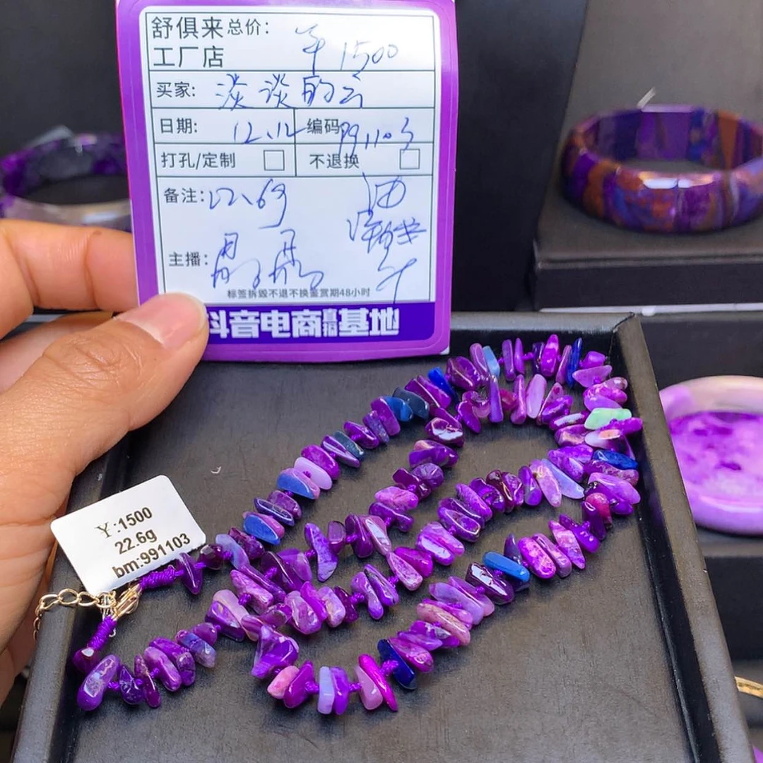 【闪购商品】苏纪石（舒俱来）项链未镶嵌淡**云