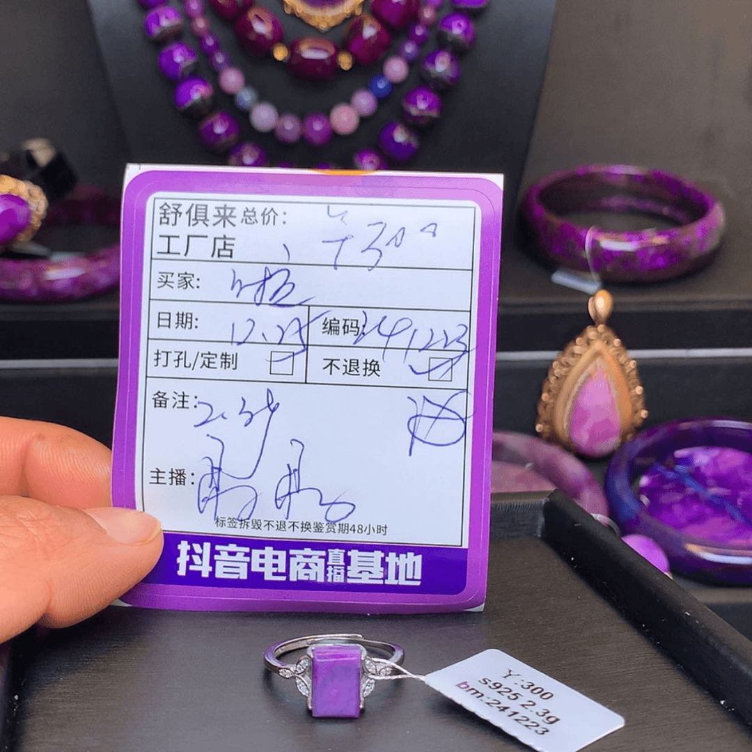 【闪购商品】苏纪石（舒俱来）戒指未镶嵌(****