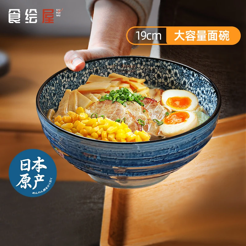 食绘屋日本进口陶瓷面碗日式家用泡面碗大汤碗个人专用青花瓷餐具