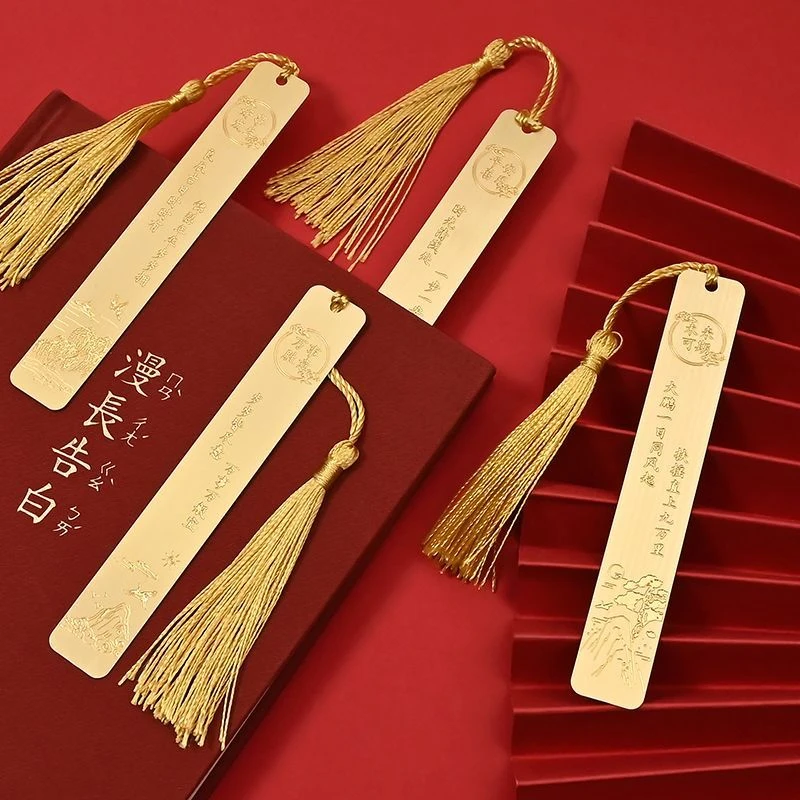 简约黄铜书签感古风流苏书签 中国风金属刻字美好祝福金色书签 经