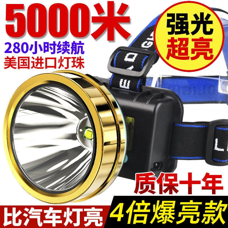 头灯强光可充电户外远射超亮头戴式手电筒米氙气夜钓矿灯续航野外
