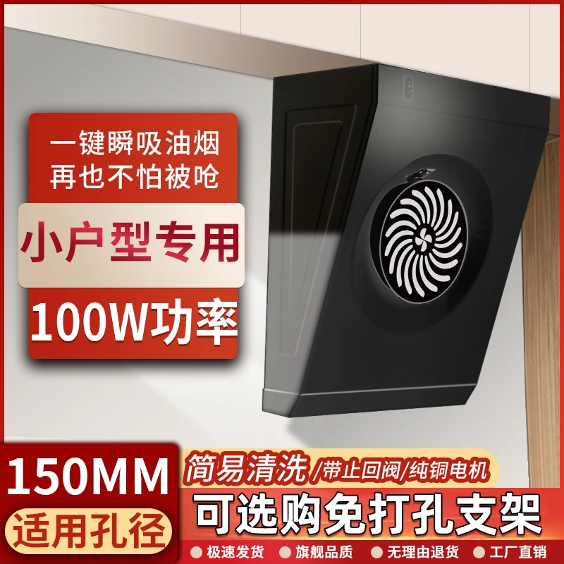 公寓出租房小型抽油烟机家用排油排气扇厨房抽风机强力排风扇单灶