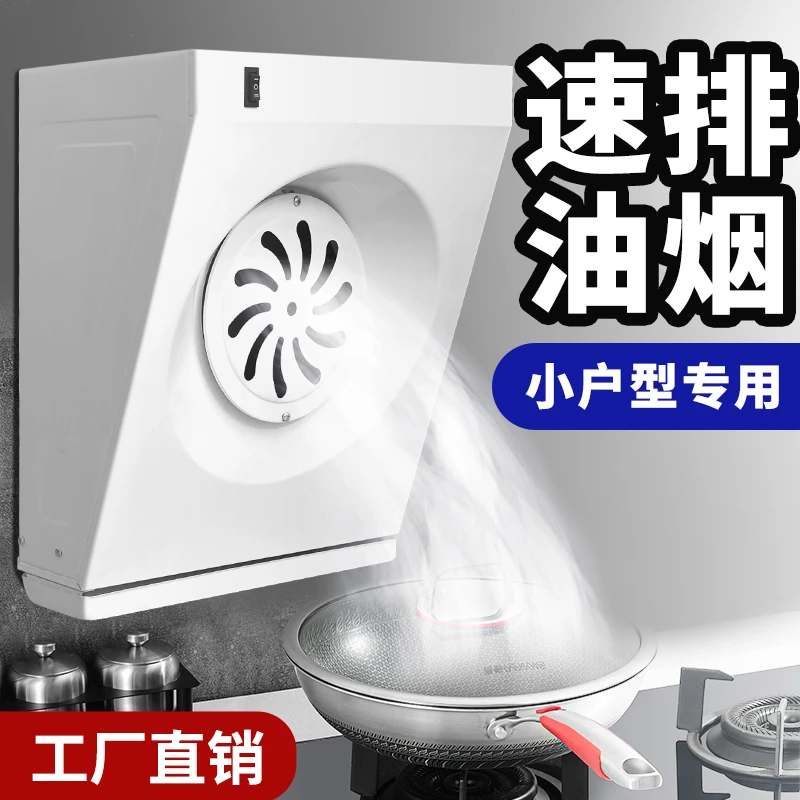 小户型强力抽油烟机小型抽油烟机单灶油烟机大吸力侧吸抽油烟吸油