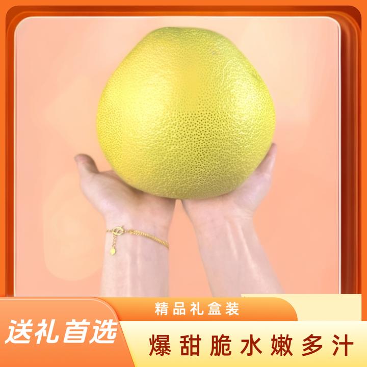【中秋送礼】当季限定翡翠金柚东试早傣柚细嫩多汁9斤礼盒装