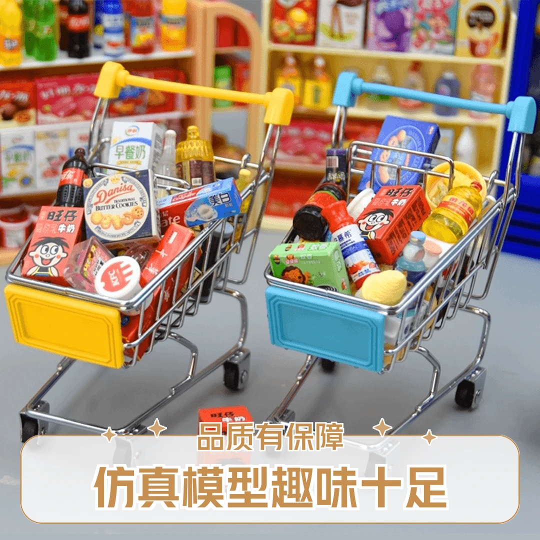 小超市小物品零食仿真小朋友饮料模型玩具微缩小玩意食玩迷你摆件