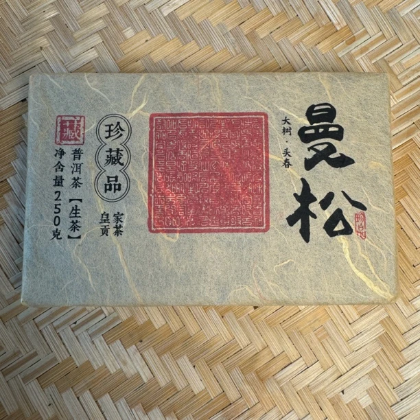 2009年曼松老茶砖 普洱茶生茶砖250克1片