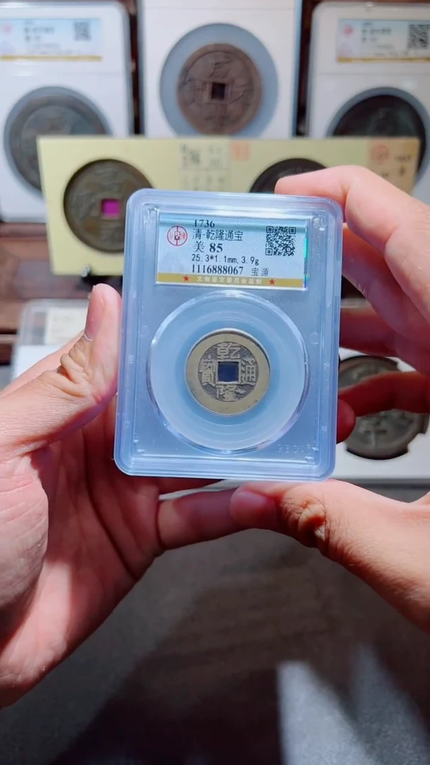 【闪购商品】铜乾隆85