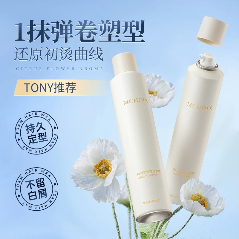 魔香泡沫发胶发蜡弹力护卷蓬松水持久留香保湿清爽女造型定型喷雾