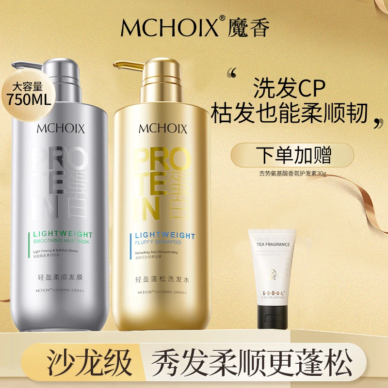 洗护套装洗发水发膜柔顺顺滑护发控油蓬松修养烫染头发持久留香