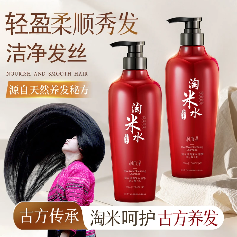 淘米水洗发水蓬松洗头膏露柔顺呵护毛躁草本呵护秀发洗护套留香