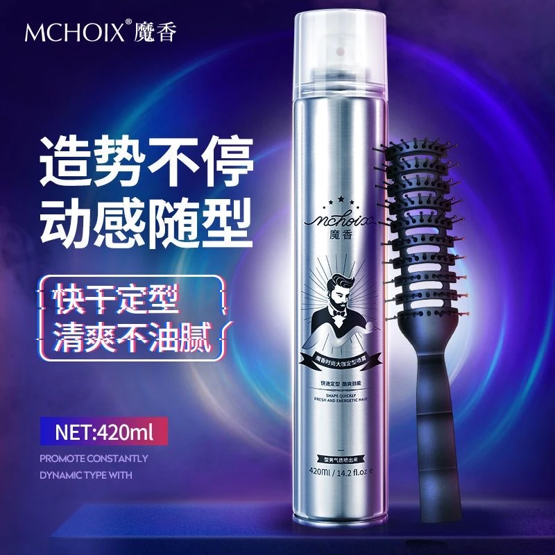 魔香男士定型喷雾速干持久保湿丰盈蓬松男女清香造型发胶清爽干胶