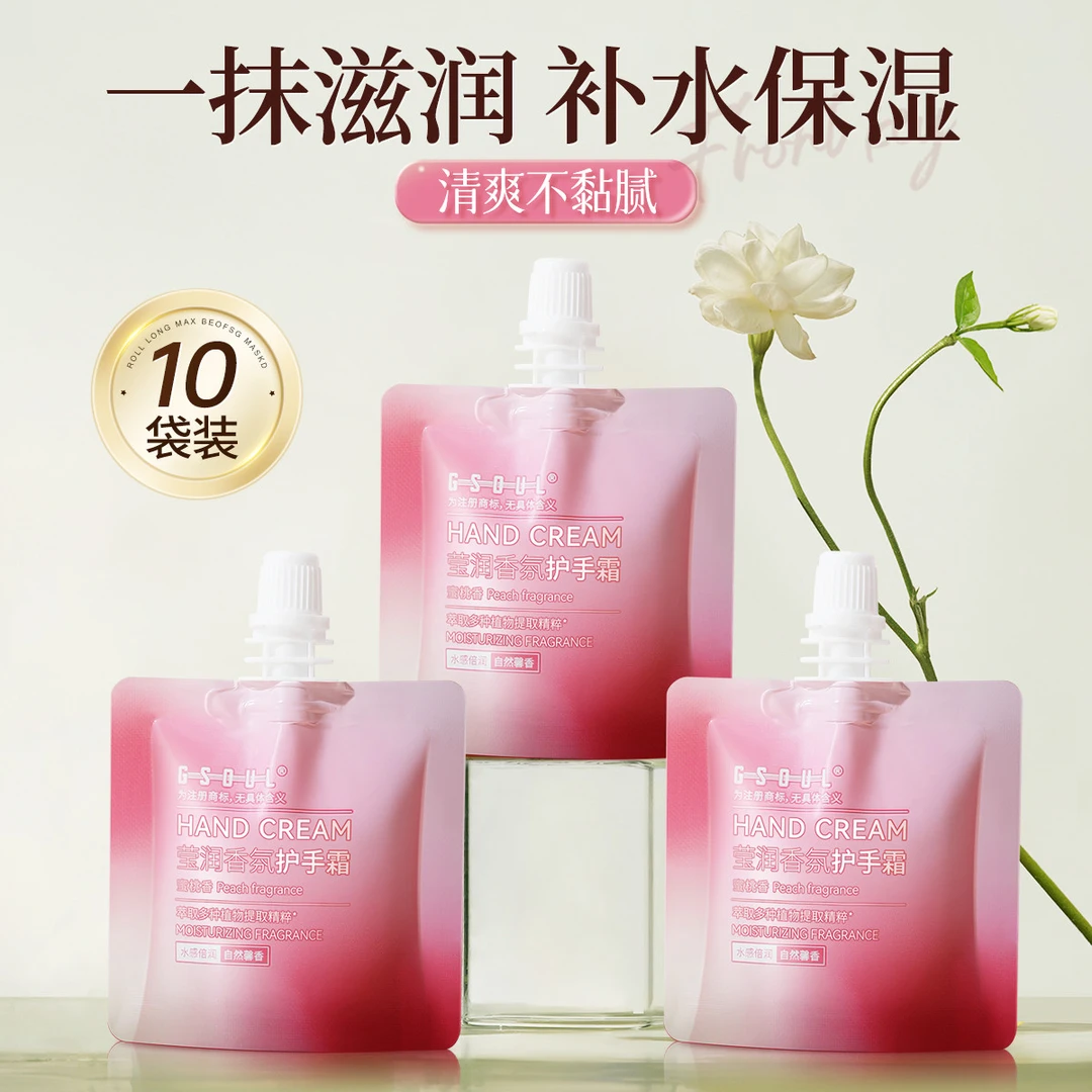 古势莹润香氛护手霜小巧便携补水保湿淡雅清香秋冬滋润嫩手润肤
