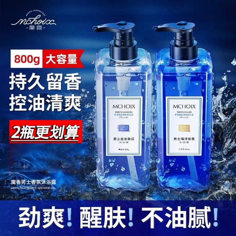 魔香古龙香氛沐浴露沐浴乳男士专用持久留香保湿清爽家庭装大容量