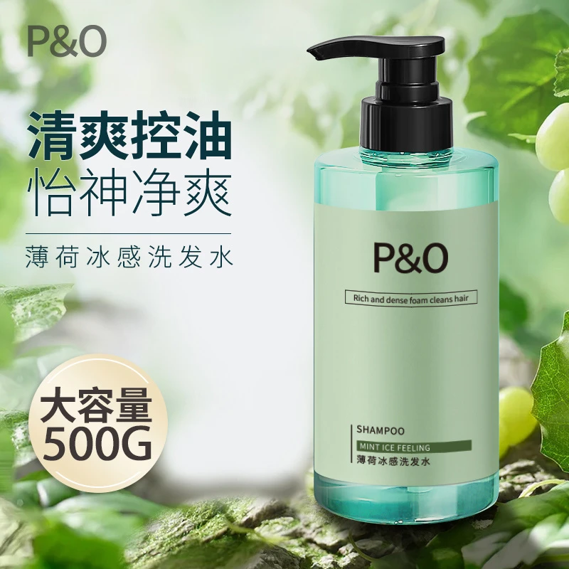 P&O控油蓬松洗发水去屑洗头膏洗发露清爽冰感持久留香去头皮屑