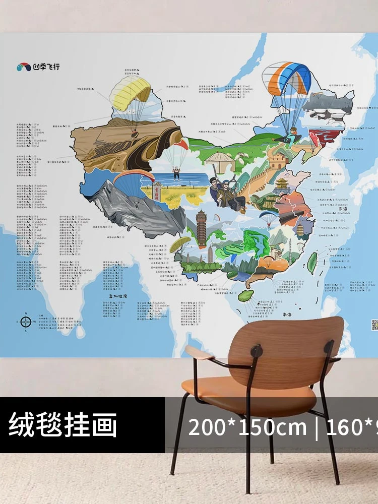 中国/世界滑翔伞地图滑翔伞装饰绒毯挂布挂画进口滑翔伞周边产品