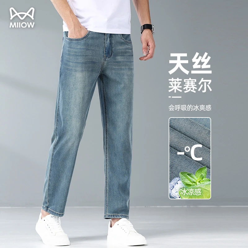 猫人MiiOW莱赛尔加厚直筒牛仔裤男士秋冬季宽松水洗百搭简约长裤