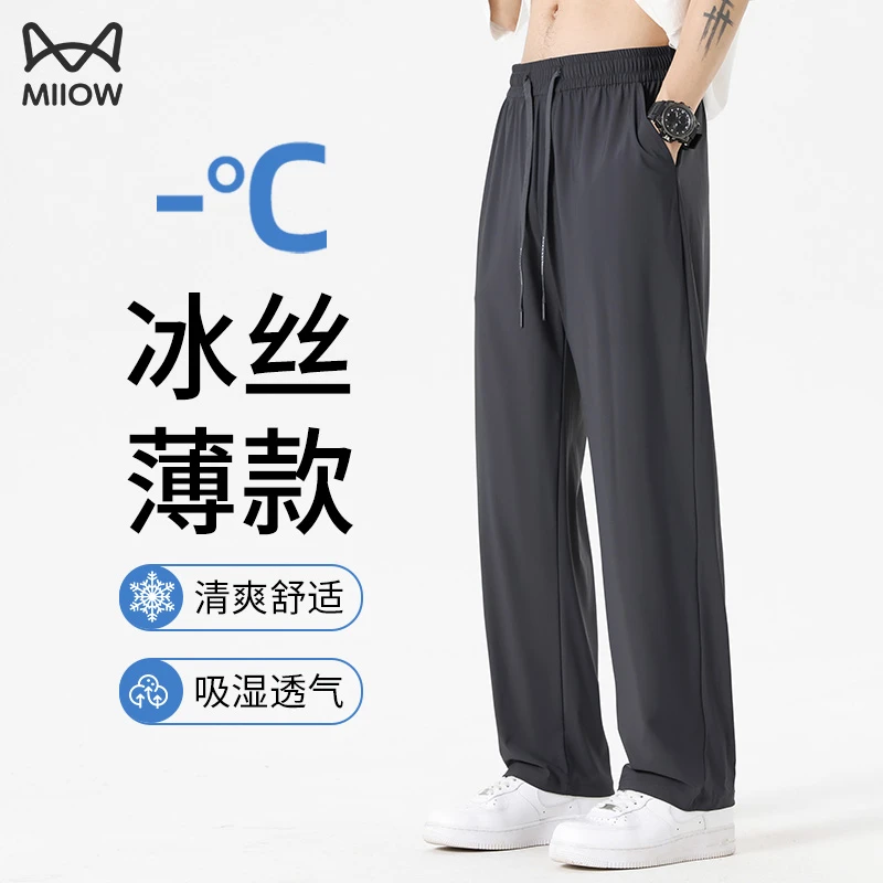 猫人潮流冰丝男士休闲裤夏季薄款宽松垂感高弹松紧腰运动凉感长裤