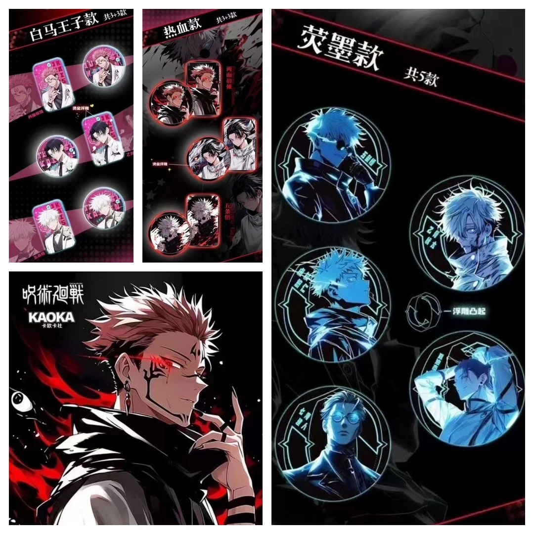 【平拆】卡欧卡社 咒术回战同人二创吧唧徽章