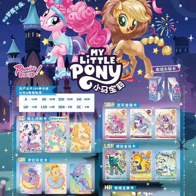 【平拆】小马宝莉辉月五弹卡游卡片包正版
